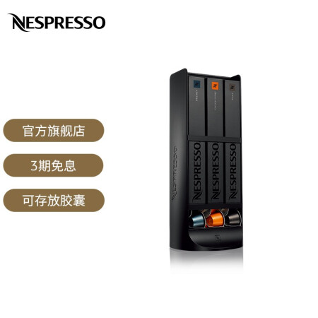 Nespresso 胶囊存储器 咖啡胶囊架 TOUCH Sleeve Dispenser 胶囊存储器（不含胶囊）