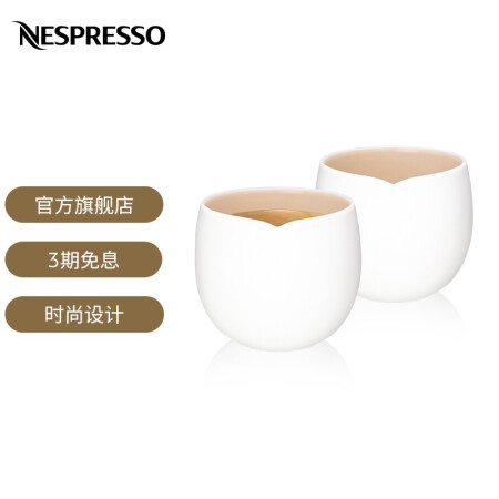 Nespresso 咖啡杯套装 双壁瓷 Origin系列大杯咖啡套装 咖啡杯组