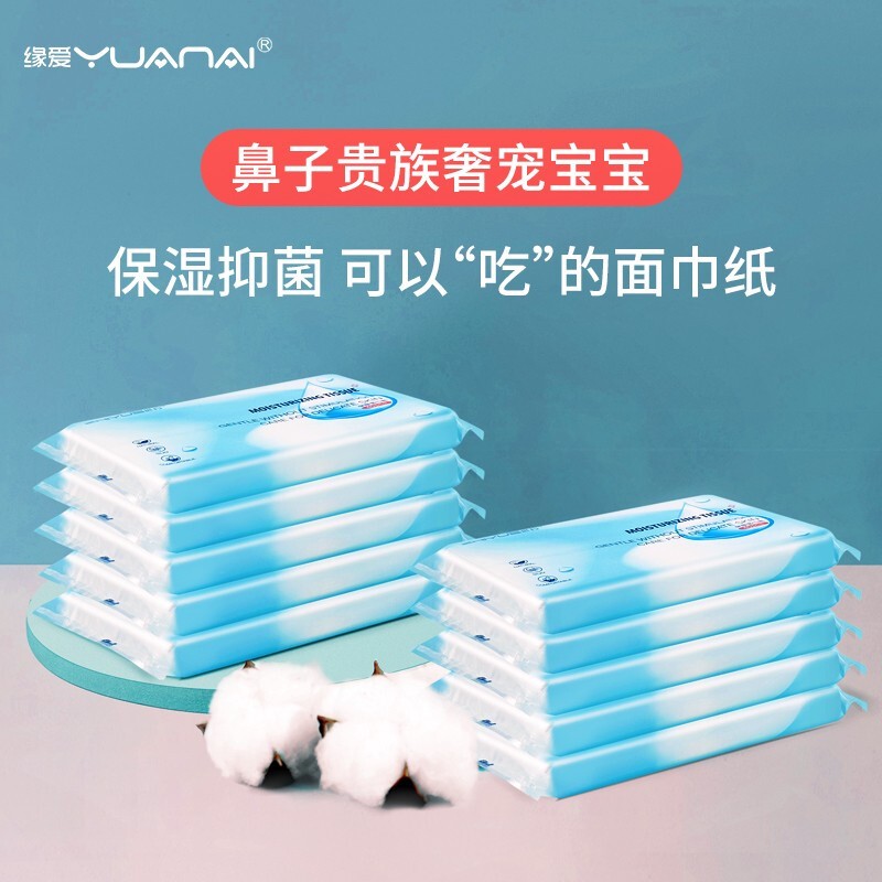 纸约 保湿乳霜抽纸 婴儿云柔纸巾 三层108抽/包 新生儿超柔清洁用纸宝宝卫生纸巾餐巾纸整箱装 40抽/包*10包