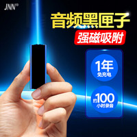 JNN Q52 录音笔 微型强磁声控会议高清远距降噪录音器 升级版 32G