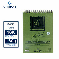 康颂(CANSON)XL系列16K细纹素描本160g绘画簿专业彩铅速写线圈本40张195*270（厂家直发）