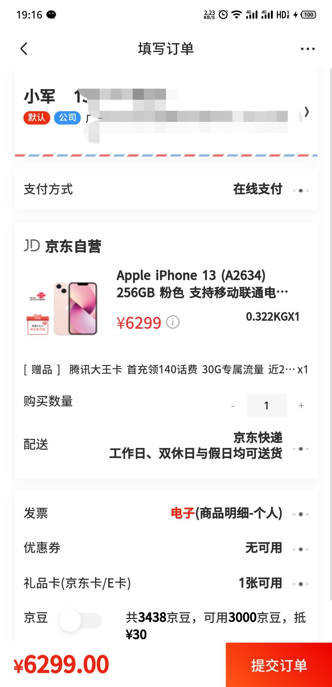 apple苹果iphone135g智能手机256gb