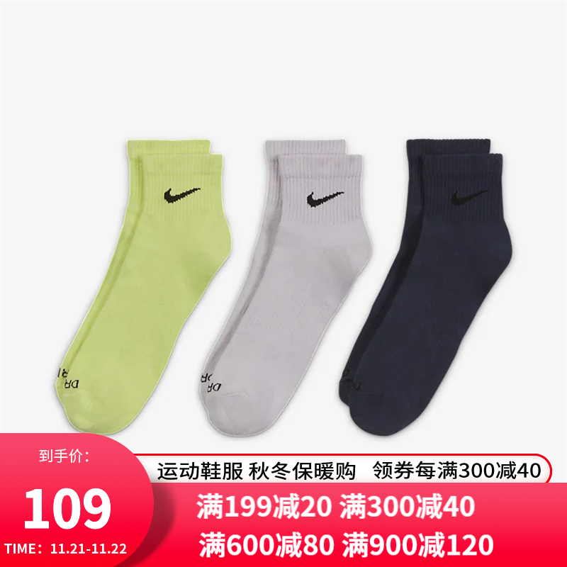 Nike耐克2021新款多色运动袜训练休闲袜子三双装SX6893 SX6893-913 38-42(鞋码)/M