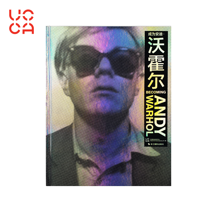 UCCA《成为安迪·沃霍尔》画册中英文双语图录插画艺术家集文创