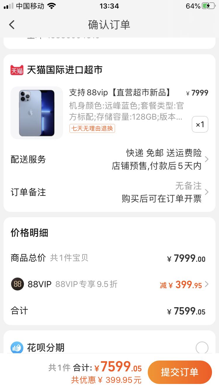 88vipapple苹果iphone13pro5g智能手机128gb远峰蓝
