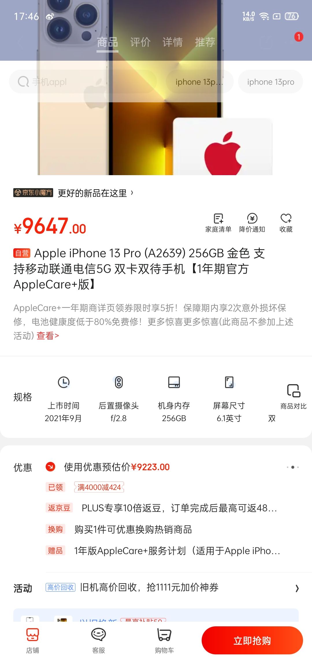apple苹果iphone13pro5g智能手机256gb官方applecare版