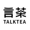 TALKTEA/言茶