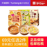 日本進口daisho大正大昌代餐低卡速食方便粉絲湯5種口味10份/裝