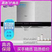 Midea 美的 歐式抽油煙機17立方大吸力T型機身黑晶面板家用吸油煙機CXW-220-T33