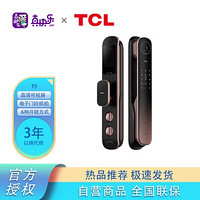 TCL 智能門鎖指紋鎖家用防盜門全自動貓眼十大品牌密碼鎖攝像頭 T9