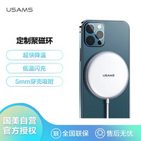 USAMS 优胜仕 CD160DZ01 W2 苹果超薄铝合金磁吸无线快充充电器带线款 银色