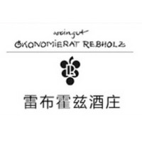 Okonomierat Rebholz/雷布霍兹酒庄