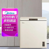 Midea 美的 冷柜BD/BC-201KMR米黄 节能静音 D+速冻系统 多档调温 大容量