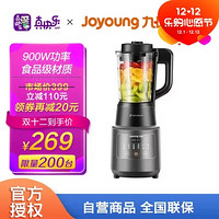 Joyoung 九陽 破壁機多功能家用預約加熱破壁料理機榨汁機豆漿機絞肉機果汁機攪拌機輔食機L12-P121