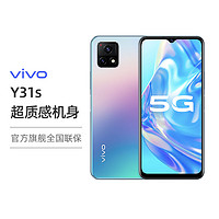 vivo Y31s 高通驍龍8核處理器 5000毫安大電池