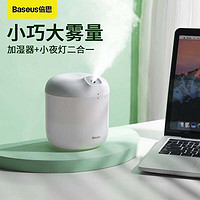 BASEUS 倍思 Baseus倍思 加湿器