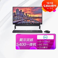 DELL 戴尔 灵越5400 23.8英寸 11代英特尔酷睿i5微边框一体机台式电脑(i5-1135G7 8G 256G)黑