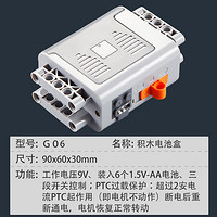 咔搭CaDA 动力组系列 C61011 电池盒