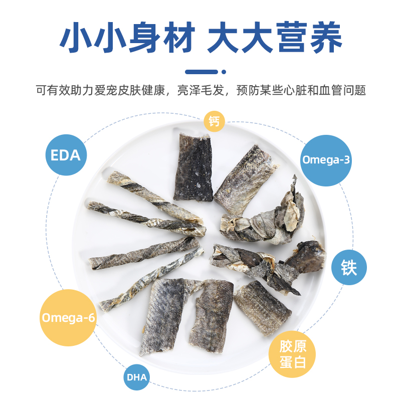 Myfoodie 麦富迪 狗零食鳕鱼皮磨牙棒小型犬幼犬宠物专用泰迪金毛柯基洁齿骨