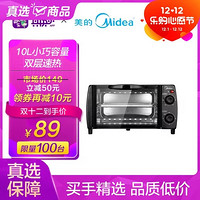 Midea 美的 电烤箱 机械式温控 无需预热 一键开机 10L mini容量小而全 T1-108B