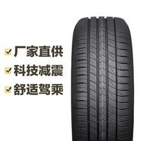 DUNLOP 鄧祿普 輪胎 LM705 205/55R16 91V Dunlop