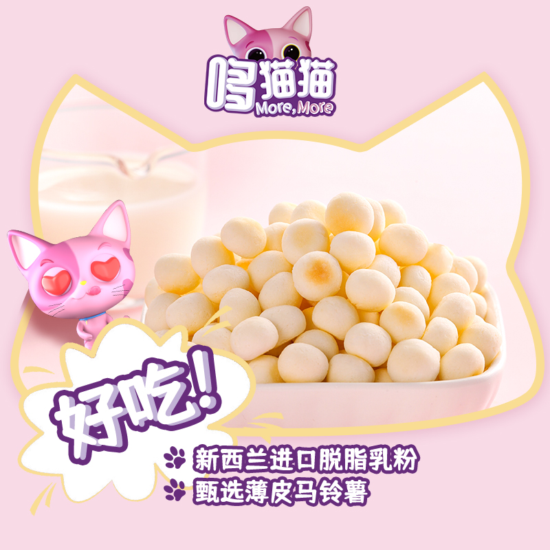More,More 哆猫猫 小馒头6个月1岁宝宝零食婴幼儿辅食儿童食品不添加食用盐