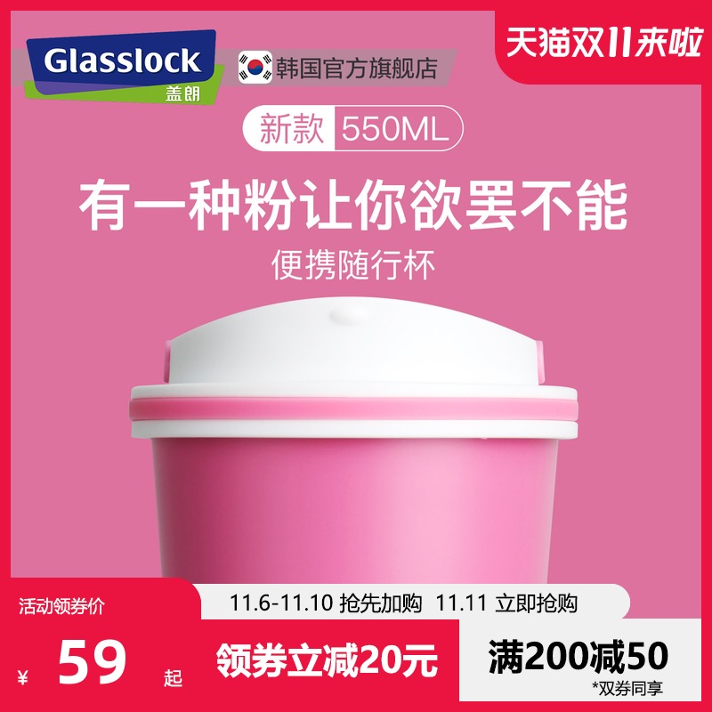 三光云彩 Glasslock咖啡杯马克杯女学生韩版保温水杯随行不锈钢杯子随身杯（蓝色）