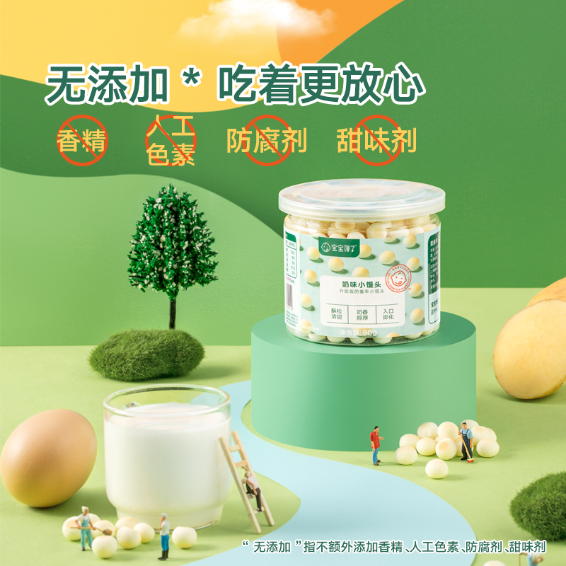 宝宝馋了 果蔬小馒头奶豆 80g*1罐