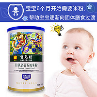 婴幼儿营养米粉婴儿钙铁锌原味米糊1段2段3段奶米粉宝宝辅食罐装