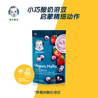 进口辅食3段草莓酸奶溶豆无添加宝宝零食28g/袋