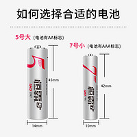 7号电池12粒（豪华装 5号16粒+7号16粒）