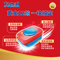Somat德国 进口洗碗机专用洗涤剂多效合一洗碗块洗碗粉亮碟剂10块