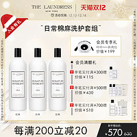 THE LAUNDRESS经典棉麻洗衣液囤货套组衣物洗护