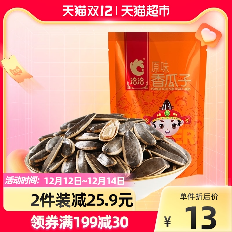 ChaCheer 洽洽 原味瓜子 500g*9袋