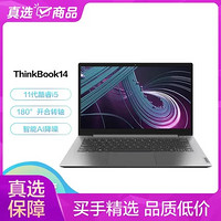 ThinkPad 思考本 聯想ThinkBook14英寸超輕薄商務筆記本電腦(6ACD)(i5-1135G7 16G 512G 集顯 高色域 銀)