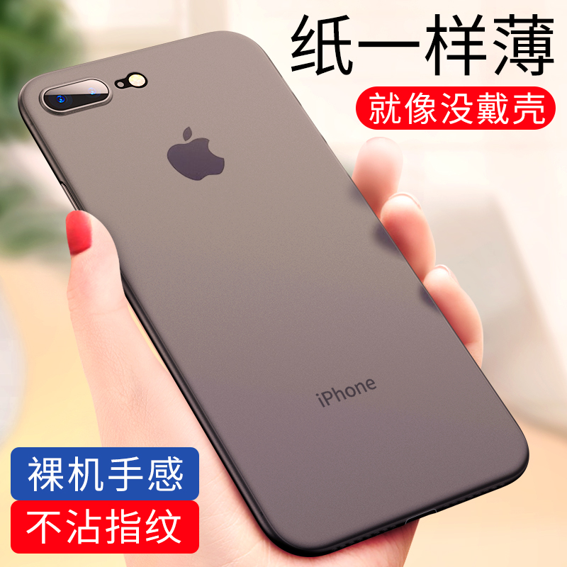 苹果8plus手机壳7plus超薄6/6s女7/8/p磨砂iphonex全包防摔xr硅胶套xsmax透明11个性12男创意pro max新款mini