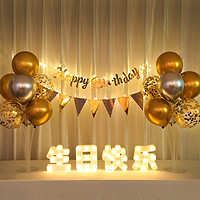 OUNIZI 欧妮姿 生日场景布置桌飘气球装饰支架套餐生日快乐LED灯装饰场景布置