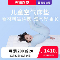 菠萝斑马儿童床垫4D空气纤维单人床褥榻榻米薄垫学生床垫夏季专用（白色、1500mm*2000mm（双人床垫））