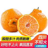 四川不知火丑橘当季鲜果 4.5-5斤70-80mm
