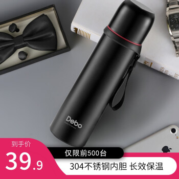 Debo 德铂 304不锈钢保温杯