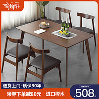 榆柳轩全实木餐桌家用小户型家具北欧吃饭桌子简约现代餐桌椅组合