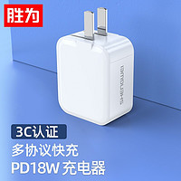 shengwei 胜为 type-c数据线 苹果数据线PD快充100W60W 适用于华为苹果小米手机笔记本充电线 苹果充电头