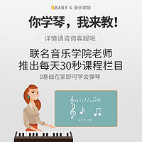 QIAO WA BAO BEI 俏娃寶貝 多功能電子琴初學者兒童入門專業61鍵智能燈光男女孩鋼琴禮物