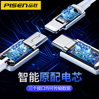 PISEN 品勝 2A充電器+三合一 數據線 0.6m