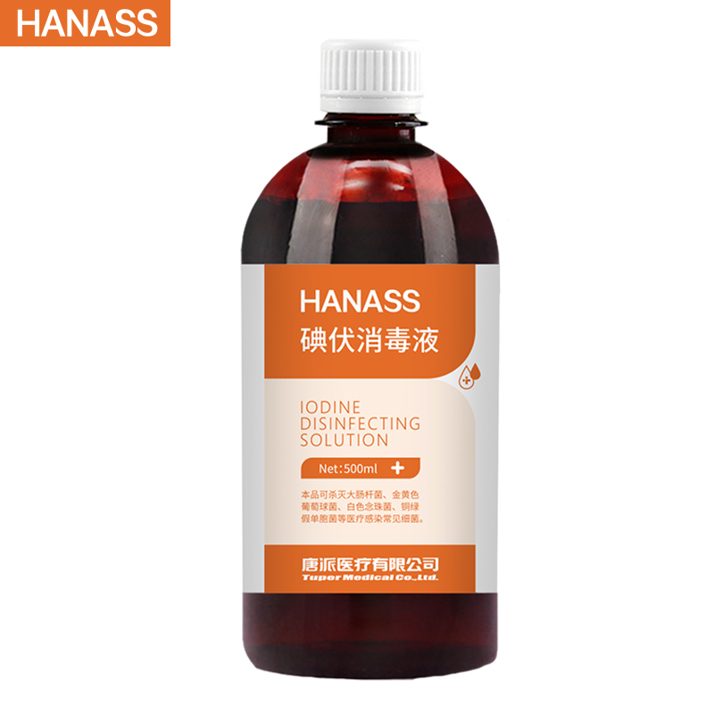 HANASS 海纳斯 碘伏消毒液医用 500ml 皮肤伤口消毒宝宝肚脐带护理杀菌泡脚不含碘酊碘酒 家用环形瓶