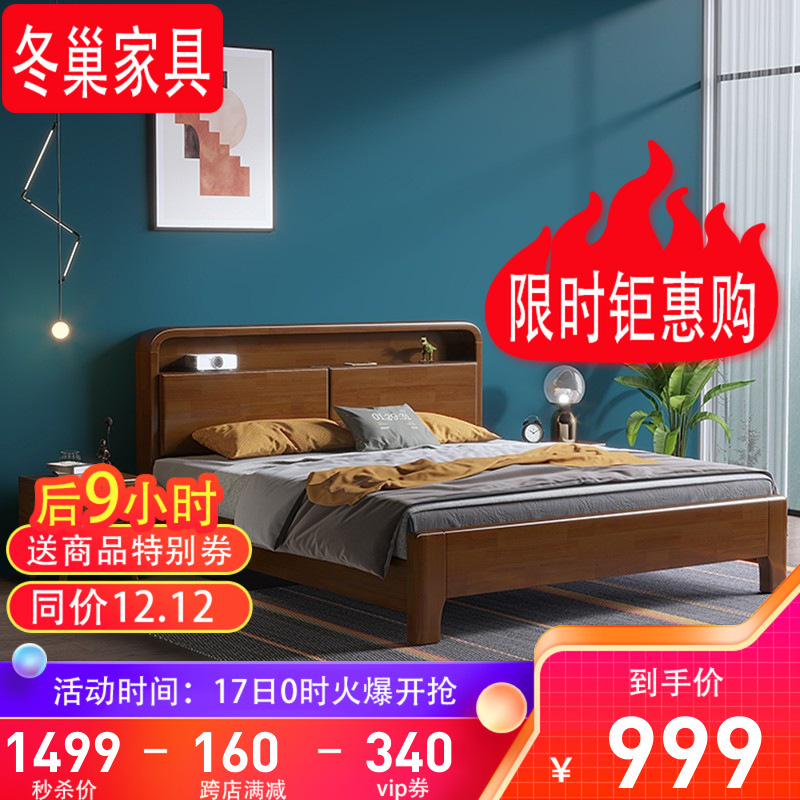 冬巢 北欧实木床 胡桃色 框架结构默认硬靠 1.8m