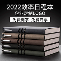 俊品2022年日程本定制每日计划本工作效率手册365天打卡时间管理日历记事本学生简约笔记本子一日一页日记本（A5尊贵蓝-日程内页）