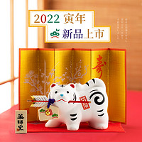 日本药师窑生肖虎2022老虎年生日礼物车载摆件吉祥物摆件创意新年