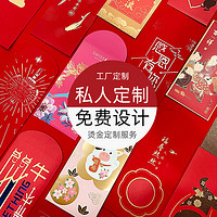 结婚红包封2022新款虎年红包封面新年通用随份子大红包墙创意定制