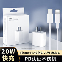 20w快充适用iphone13苹果12Promax充电器头pd手机11x一套装xr数据线8plus闪充typec7通用pro快速插头速冲